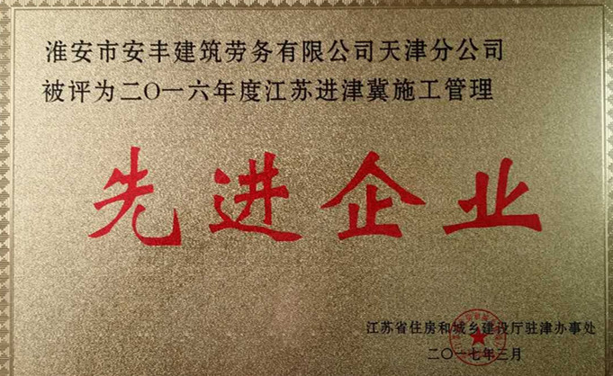 先進(jìn)企業(yè)